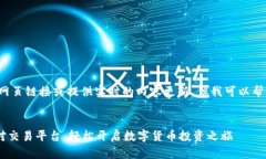 注意： 我无法提供真实的网页链接或提供实时的