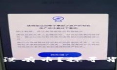 导入助记词后钱包没有币？探寻背后原因与解决