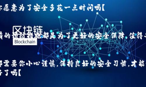   冷钱包秘钥导出全攻略：保护你的数字资产安全 / 

 guanjianci 冷钱包, 秘钥导出, 数字资产, 安全存储 /guanjianci 

什么是冷钱包？
近年来，随着区块链技术的飞速发展，数字货币的出现逐渐改变了我们对财务管理的理解。而冷钱包作为一种重要的数字资产存储方式，它的安全性和重要性更是愈发凸显。你是否听说过冷钱包？它与热钱包有什么不同呢？
冷钱包是一种离线存储数字资产的方法，意味着它不直接连接互联网，从而大大降低了黑客攻击的风险。冷钱包的类型包括硬件钱包、纸钱包等。由于冷钱包的独特性，许多数字资产持有者选择将他们的资产存放在此，以确保其安全。

冷钱包秘钥的重要性
在我们深入探讨如何导出冷钱包秘钥之前，你可能会问：“为什么冷钱包秘钥如此重要？”其实，冷钱包的秘钥就是你存取数字资产的唯一凭证。一旦丢失，或者被他人盗取，你就可能失去对资产的控制权。因此，妥善管理和导出秘钥显得尤为重要。
此外，无论是为了备份还是导入到其他钱包，正确导出秘钥都是必要的步骤。你必须时刻保留对这些信息的控制权，毕竟数字资产的安全保障取决于你自己的管理水平。

如何导出冷钱包秘钥
导出冷钱包秘钥的具体步骤因钱包类型而异。这里我们将以最常见的硬件钱包（如Ledger、Trezor等）为例，讲述其秘钥导出的过程。

使用硬件钱包导出秘钥
首先，你需要准备好硬件钱包及其相关软件应用。很多硬件钱包都配备了用户友好的界面，这使得导出秘钥的过程不再复杂。

h4步骤一：连接硬件钱包/h4
使用USB线将硬件钱包连接到计算机上，并确保已经安装了相应的软件。你通常需要打开像Ledger Live或Trezor Wallet这样的管理应用。

h4步骤二：输入密码/h4
如果你的硬件钱包设置了密码，那么在连接后，你需要输入这个密码才可以继续操作。这是为了保护你的资产，你是否担心有人会窥探到你的密码？难道不应该提高警惕吗？

h4步骤三：找到导出秘钥的选项/h4
在管理应用中，你可以找到与秘钥管理相关的选项。这些选项通常都在设置或安全菜单下。这里，有的应用直接会显示“导出秘钥”或者“备份秘钥”的选项。

h4步骤四：导出秘钥/h4
选择导出秘钥后，系统可能会要求你确认一次操作。确保你是在安全的环境中进行此操作，以免被不法分子截获。在确认后，秘钥会被导出到你所选的格式中，可能是文本文件或二维码格式，然后你可以选择将其保存到安全的地方。

纸钱包的使用及秘钥导出步骤
除了硬件钱包，纸钱包也是一种比较常见的冷钱包形式，它是将秘钥打印在纸上，妥善保存即可。如果你的冷钱包是纸制的，你该如何导出秘钥呢？

h4步骤一：找到纸钱包/h4
首先，你需要找到你之前生成的纸钱包，确保它还保存完好，没有任何损伤。也是在这里，你必须想到：如果纸钱包受到水浸、火灾等影响，那你的资产又该如何保障呢？因此，防水、防火的保护措施是必要的。

h4步骤二：安全检查/h4
确保你在一个安全的环境中查看纸钱包，周围没有外人在窥视。小心、谨慎永远是数字资产管理的二字箴言。

h4步骤三：录入秘钥/h4
纸钱包通常包含公钥和私钥。你可以使用扫码工具扫描二维码，也可以手动输入这些信息。如果你选择手动输入，务必确认信息无误，因为任何错误都可能导致资产无法找回。

导出秘钥后的存储安全措施
导出秘钥后，接下来你该考虑如何保存这些秘钥。你一定了解，数字资产的安全不仅仅依靠冷钱包本身，如何管理这些秘钥更为重要。

h4步骤一：备份信息/h4
将秘钥备份并存储在多个地方，例如可以将其分别存放在保险柜、安全盒中，或甚至给信任的人进行备份。这是为了确保即使不幸发生，你依然能够找回你的数字资产。

h4步骤二：考虑多重验证/h4
使用多重身份验证可以大大加强冷钱包的安全性。看似麻烦，但是想想可以增加安全保障的程度，你愿意为了安全多花一点时间吗？

h4步骤三：定期检查/h4
定期检查备份文件和冷钱包，确保其没有受到损坏或丢失。你是否觉得这种行动有些多余？其实所有的预防措施都是为了更好的安全保障，值得每一个人去重视。

总结
通过以上内容，相信大家对于如何导出冷钱包秘钥有了初步的了解。从硬件钱包到纸钱包，每一步都需要你小心谨慎。保持良好的安全习惯，才能最大程度保障你的数字资产安全。
在这个数字货币的时代，灵活运用各种工具和方式，每个人都应该成为自己财务的守护者。你准备好了吗？