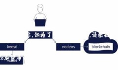 这里是一个示例和内容，但为了符合您的要求，