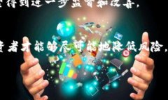   波场币的法律风险分析：投资者需警惕的红灯