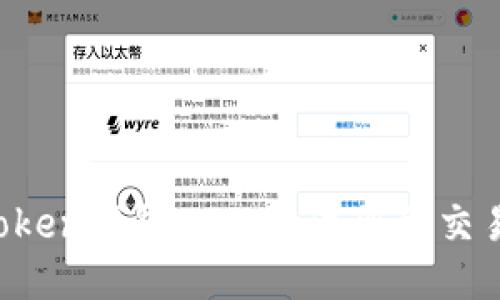 如何使用Token钱包APP：从注册到交易，全面教程