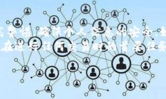 在处理加密货币转账时，许多人会考虑如何分享