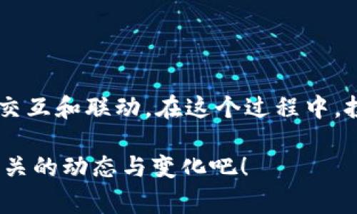 数字货币与虚拟币的区别：深入解析两者的不同与联系

数字货币, 虚拟币, 加密货币, 区块链/guanjianci

在当今快速发展的金融科技领域，数字货币与虚拟币这两个术语常常令人混淆。你是不是也曾对这两个概念感到困惑呢？它们看似有很多相似之处，但实际上却存在着明显的区别。在这篇文章中，我们将详细解析数字货币与虚拟币的区别和联系，希望能够为你澄清这两个术语的相关概念。

什么是数字货币？

数字货币是指以数字形式存在的货币，一般来说，它能用于在线交易和支付。数字货币的表现形式多种多样，可以是法定货币的数字化版本，也可以是完全去中心化的货币，例如比特币或以太坊。简单来说，数字货币不仅包含加密货币（如比特币），还包括国家发行的数字货币。如果要进一步深入了解数字货币的发展历程，我们可以追溯到近年来各国央行对于区域经济增长、金融稳定以及跨境支付的关注，越来越多的国家开始探索中央银行数字货币（CBDC）的可能性。那么，你是否也觉得数字货币的未来充满无限可能呢？

什么是虚拟币？

虚拟币则是指在虚拟环境中使用的，不受国家法律保护的货币，主要用于特定的在线平台或社区。它们的存在和流通通常完全依赖于区块链技术或其他数字化的技术手段。虚拟币不一定具有内在的价值，其价格波动主要受到市场供需关系的影响。常见的虚拟币包括游戏币、积分系统中的代币以及一些专门为特定平台设计的货币。例如，在网络游戏中，你可能会看到某种虚拟币用于购买高级装备或角色皮肤。依靠这种虚拟币，游戏公司可以更好地控制游戏经济，但你觉得这是否限制了玩家的自由呢？

数字货币与虚拟币的关键区别

在了解了数字货币和虚拟币的定义后，接下来我们将探讨它们之间的几个关键区别：

h41. 法律地位/h4

数字货币，尤其是央行数字货币，是由国家发行并且在法律上承认的货币，具有法定货币的地位。而虚拟币则通常缺乏这样的法律地位，其使用和价值完全依赖于市场和消费者的接受度。这种法律地位的不同使得数字货币在实际使用过程中更具权威性与稳定性。

h42. 使用范围/h4

数字货币的使用范围相对广泛，可以用于全球交易、在线支付、货币转账等多种场景。而虚拟币则通常限制在特定的平台或游戏中，使用范围相对狭窄。想象一下，你持有的游戏币在现实生活中无法兑换成真正的货币，这样的虚拟币你还会觉得它有价值吗？

h43. 价值来源/h4

数字货币的价值通常与国家的经济基础、金融政策等密切相关，它的价格相对稳定。而虚拟币的价值更多取决于市场的供求关系，以及用户对特定虚拟货币的认可程度。这使得虚拟币的价格波动剧烈，常常呈现出“过山车”式的变化。

h44. 交易方式/h4

数字货币的交易方式相对多样，从传统的银行处理到通过区块链技术进行的去中心化交易都可以实现。而虚拟币交易通常需要在特定的平台上进行，且往往依赖于区块链等技术的支持。此外，虚拟币的交易往往需要付出相应的手续费，你觉得这些手续费是否合理呢？

数字货币与虚拟币的相互关联

尽管数字货币与虚拟币在很多方面存在明显区别，但它们之间也有着不可忽视的联系。首先，许多虚拟币都是基于区块链技术开发的，而数字货币中某些类型，例如加密货币，亦使用区块链作为其基本架构。这种关系使得它们在技术层面上有许多交集。

其次，数字货币与虚拟币在用户的心理预期和接受度上也有一定的重叠。很多人对加密货币的投资热情高涨，认为它们是未来金融的发展方向，而这不仅受限于其技术属性，也受到市场宣传、社交媒体等影响。你有没有也被这股热潮所吸引过呢？

结论：前路漫漫，数字货币与虚拟币的未来

随着科技的进步，无论是数字货币还是虚拟币，其前景都充满不确定性。数字货币，作为未来货币体系的一部分，正逐渐被各国政府接受，并可能在未来的交易方式中发挥重要作用。而虚拟币则依然在不断演进中，未来可能会与数字货币产生更多的交互和联动。在这个过程中，投资者和消费者需要保持警惕，以理智和谨慎的态度对待这两者的变化和机遇。你是否已经准备好迎接这场金融革命呢？

总而言之，数字货币与虚拟币各具特色，代表着未来经济发展的不同方向。无论你是投资者还是普通消费者，理解这两者的区别及其背后的逻辑都将对你的决策大有裨益。如果你希望深入了解更多关于数字货币和虚拟币的知识，今后请继续关注相关的动态与变化吧！