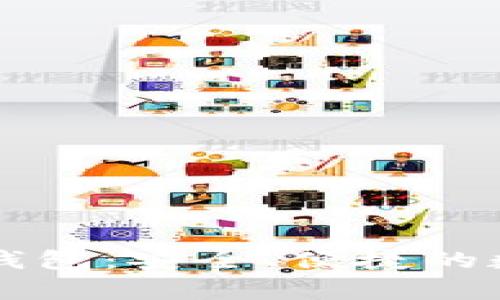 飞天诚信建行冷钱包：安全、便捷的数字资产存储方案