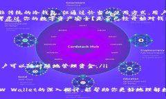 miaotiMEW Wallet：探索以太坊冷钱包的最佳选择/mi