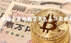 欧易钱包是冷钱包吗？深入分析加密币存储安全