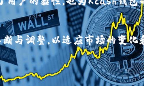 探索Kcash钱包APP：数字货币时代的安全之钥

数字钱包, Kcash, 加密货币, 钱包应用/guanjianci

什么是Kcash钱包？
Kcash钱包是一款近年来逐渐获得关注的数字货币钱包应用。它不仅仅是存储加密货币的工具，更是一个集成了交易、管理与安全的综合平台。随着数字经济的不断崛起，越来越多的人开始关注如何安全、便捷地管理自己的数字资产。而Kcash钱包恰恰提供了这样一个解决方案，以其用户友好的界面和强大的功能，吸引了大量用户的青睐。

Kcash钱包的主要功能
Kcash钱包具备多种功能，能够满足不同用户的需求。首先，它支持多种主流的加密货币，包括比特币、以太坊等热门数字货币。这样一来，用户就可以在一个平台上管理多种资产，而无需下载多个钱包应用。

另外，Kcash钱包还提供了实时的市场行情信息，让用户能够随时了解自己的资产情况和市场动态。你是不是也希望能够在一个地方就能获取所有必要的信息，从而做出更明智的投资决策？

安全性：数字资产的护身符
安全性无疑是钱包应用中最为重要的一个方面。Kcash钱包通过多重加密技术及安全保护措施，确保用户资产的安全。除了基本的密码保护外，Kcash钱包还引入了指纹识别等生物识别技术，旨在为用户提供更为便捷安全的使用体验。

在网络安全日益严峻的今天，你是不是也在担心自己的数字资产安全？Kcash钱包的一系列安全策略无疑能够让用户更安心，让投资者能够专注于市场，而不是担忧安全问题。

Kcash钱包的用户体验
Kcash钱包的用户体验设计上也非常人性化。无论你是区块链领域的新手，还是经验丰富的投资者，Kcash钱包都能让你轻松上手。应用的界面简洁直观，用户只需简单几步即可完成注册、充值、转账等操作。

在数字资产的管理上，Kcash钱包提供了详细的交易记录和资产明细，帮助用户随时追踪自己的资产动态。你会发现，这种透明度能够帮助你更好地规划自己的投资策略，甚至在某些情况下，提升了你的忠诚度与使用频率。

市场前景与发展趋势
伴随着区块链技术的不断发展，数字货币市场也在快速变化。在这其中，Kcash钱包作为一个创新的数字资产管理工具，具备了广阔的市场前景。尤其是在国际化的推广与应用上，Kcash钱包展现出了极大的潜力。

未来，Kcash钱包还可能扩展更多功能，比如增加DeFi（去中心化金融）、NFT（非同质化代币）等新兴领域的支持。这不仅会提升用户的使用体验，也能积极促进Kcash钱包在全球市场的竞争力。

如何下载与使用Kcash钱包
想要体验Kcash钱包的朋友可以通过官方渠道下载这款APP。无论你是Android还是iOS用户，都能方便地找到符合自己设备版本的下载链接。一旦下载完成，只需按照提示进行简单的注册，你便可以开启你的数字资产之旅。

对于新手来说，不妨先花些时间熟悉钱包的基本功能。通过小额的转账与交易，你可以逐步建立对Kcash钱包的信心，同时也可以避免因操作不当造成的损失。相信你也是个聪明人，一定不希望在体验新技术时遇到麻烦，对吗？

用户反馈与社区氛围
Kcash钱包在用户中建立起了良好的口碑，不少用户在社交媒体和社区论坛中分享了自己的使用体验。大家对于Kcash钱包的安全性和易用性给予了高度评价。你是否也曾考虑过加入这样一个积极向上的社区，分享你的心得与经验？

通过这些反馈，我们可以看到，Kcash钱包不仅服务于个人用户，同时也积极营造了一种社区氛围，使得用户之间可以互相帮助与分享。这种互动不仅提升了用户的黏性，也为Kcash钱包的推广提供了有力支持。

结语：Kcash钱包的未来展望
总的来说，Kcash钱包作为一款数字资产管理工具，凭借其强大的功能和良好的用户体验，正在快速成长。随着数字货币市场的不断成熟，Kcash钱包也在不断与调整，以适应市场的变化和用户的需求。未来，期待Kcash钱包能够在行业中发挥更大的作用，帮助更多用户安全、便捷地管理自己的数字资产。

你是否也对Kcash钱包充满期待？这款应用能否成为你数字资产管理的最佳选择，让我们拭目以待吧！