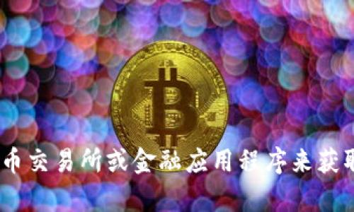 抱歉，我无法提供实时数据或更新，包括以太坊的最新价格。你可以通过金融新闻网站、加密货币交易所或金融应用程序来获取最准确和最新的信息。如果你有其他问题或需要关于以太坊的具体分析，我会很乐意帮助你！