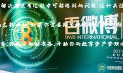 库神冷钱包什么链库神冷钱包是一款以安全性著