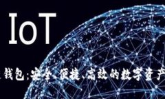 R9区块链钱包：安全、便捷、高效的数字资产管理