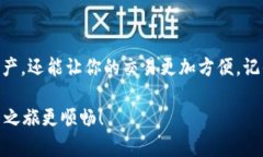   如何创建和管理你的数字钱包地址 /  guanjianci