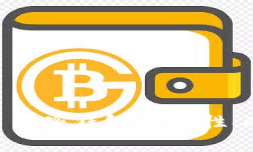 全面分析 S10 加密钱包：安全性、功能及使用指南