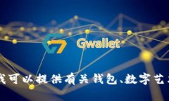 font color=＂#FF0000＂抱歉，我无法提供该请求的具