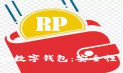 全面解析Wombat数字钱包：安全性、功能及使用指