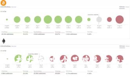 数字钱包选择指南：哪个品牌是您的最佳选择？