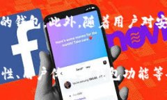 开源区块链钱包汇总开源区块链钱包, 数字货币