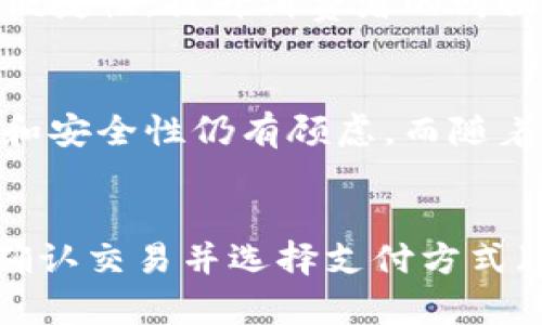   数字钱包的未来：如何通过编号系统提升安全性和便捷性 / 

 guanjianci 数字钱包, 编号系统, 交易安全, 便捷支付 /guanjianci 

数字钱包的概述
在数字化越来越深入的今天，数字钱包作为一种新兴的支付工具，正逐渐进入人们的日常生活。数字钱包不仅能够存储用户的信用卡、借记卡信息，还能通过绑定银行账户实现便捷的支付服务。它的出现极大地简化了支付流程，改变了传统的金钱交易方式。
数字钱包的使用普遍受到了欢迎，尤其是在年轻一代中，他们更倾向于使用快速、便捷的电子支付方式。通过数字钱包，用户可以按照自己的消费习惯灵活地管理财务，享受更为安全和低成本的交易体验。

数字钱包的编号系统
数字钱包编号系统是为了解决用户身份验证、交易安全以及交易记录管理而设计的。每个数字钱包在注册时都会被赋予一个唯一的编号，此编号不仅代表着用户的身份，也是进行交易的一部分。
通过这一编号系统，用户在进行交易时，可以确保所有交易的安全性，还能方便地进行消费记录的追踪与管理。这样，用户在遇到金融欺诈或数据泄露时，可以通过编号系统更容易地追溯交易来源，增强了个人财务的安全性。

数字钱包的安全性
安全性是用户在使用数字钱包时最为关注的方面之一。通过编号系统，数字钱包可以实现更高水平的安全保护。例如，编号系统可以防止账户被盗用，减少非法交易的风险。当用户进行交易时，系统会通过编号对用户身份进行验证，从而提升安全性。
此外，数字钱包还采用了多种安全技术，例如加密技术、生物识别技术（指纹识别、人脸识别）等，进一步保障用户的交易信息不被第三方窃取。用户在进行在线支付时，系统将通对其身份进行多重验证，从而最大限度地降低风险，保护用户的资金安全。

数字钱包与传统支付方式的对比
相较于传统支付方式，如现金或银行卡，数字钱包为用户提供了更为方便的选择。首先，数字钱包消除了携带现金和信用卡的烦恼。用户只需通过手机或其他设备，即可完成交易，这种便捷性无疑吸引了大量消费者。
其次，数字钱包通常提供消费记录管理，用户可以随时查看自己的消费情况，制定合理的消费计划。而传统支付方式则缺乏这种实时跟踪功能。通过数字钱包，用户能够更好地掌握自己的财务状况，从而做出更明智的消费决策。

编号系统在交易记录管理中的作用
交易记录管理是数字钱包的一项重要功能，编号系统在这方面起到了关键作用。每一笔交易都会自动生成对应的编号，用户可以通过这些编号方便地进行交易记录的查询和管理。
在商业领域，通过编号系统，商家能够快速查找客户的交易记录，了解客户的购物习惯，进而制定更符合客户需求的营销策略。而对于用户来说，能够明确了解每一笔交易的详细信息，确保在出现问题时能迅速找到根源，进行问题的解决。

数字钱包的未来发展趋势
未来，数字钱包将朝着更加智能化和安全化的方向发展。随着科技的不断进步，区块链技术的应用可能会为数字钱包带来革命性的变化。区块链技术以其去中心化和安全性的特征，将为数字钱包提供更为可靠的基础架构，提高交易的安全性和透明度。
此外，人工智能的发展将促使数字钱包不断用户体验。通过分析用户的消费习惯，数字钱包能够提供个性化的服务，提升用户粘性。这种结合不仅能增强用户的满意度，更能促进数字钱包的市场传播和发展。

常见问题解答

问题1：数字钱包的安全问题如何解决？
数字钱包的安全问题是用户最关心的。为了解决这一问题，数字钱包开发商通常会采取多重安全措施。首先，采用强加密技术来保护用户数据，确保数据不被第三方窃取。其次，使用双重身份验证方法，用户在进行交易时需通过验证码或生物识别进行确认，进一步增强交易的安全性。此外，用户还应定期更新密码，并保持手机及应用的安全更新，以防止潜在的安全风险。

问题2：如何选择适合自己的数字钱包？
选择适合自己的数字钱包需要考虑多个因素。首先，用户应关注数字钱包的支持场景及使用方便性，如是否支持在线购物、线下支付等。其次，用户应评估数字钱包的安全性，包括是否采用了良好的加密技术和身份验证方法。此外，用户还可以参考其他用户的评价，了解该钱包的优缺点，以帮助自己更好地做出选择。

问题3：数字钱包对商家的影响是什么？
数字钱包的普及对商家有着显著影响。首先，数字钱包能够帮助商家降低交易成本，因为它通常涉及的手续费低于传统信用卡交易。其次，数字钱包的使用可以提高交易的便捷性，提升消费者的购物体验，从而促进销量的增长。而且，通过数字钱包所提供的消费数据，商家能够更好地了解客户需求，产品和服务，增强竞争力。

问题4：数字钱包在未来会取代现金吗？
虽然数字钱包的使用越来越普及，但完全取代现金仍需时间。现金支付在某些场所依然非常受欢迎，特别是在某些传统行业和基层经济中。此外，某些人对数字钱包的隐私和安全性仍有顾虑。而随着科技的进步和社会习惯的变化，数字钱包的使用将会继续增长，但要完全取代现金还需要相应的社会基础设施和文化习惯的变革。

问题5：数字钱包的付款流程是怎样的？
数字钱包的付款流程相对简单。用户首先需将银行账户、信用卡或借记卡信息添加到数字钱包中。进行支付时，用户只需打开钱包应用，选择要支付的商家，输入支付金额，确认交易并选择支付方式（如扫码、NFC等）。此时，系统将通过用户绑定的支付方式完成交易，并生成交易编号，便于用户后续的记录管理。这种流程的简化大大提升了用户的支付体验。