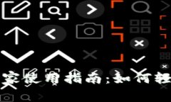 罗湖数字钱包商家使用指南：如何轻松进行电子