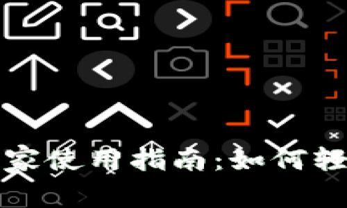 罗湖数字钱包商家使用指南：如何轻松进行电子支付