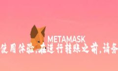    如何快速查询区块链钱包余额的有效方法  /