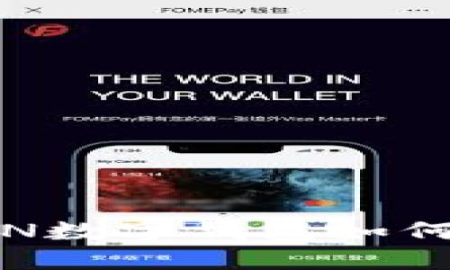 数字钱包的未来：UN数字钱包如何改变您的支付方式