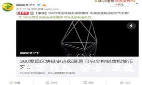 如何儿童申请数字钱包：安全、便捷与教育指导