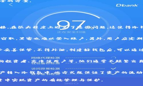   热钱包和冷钱包的区别及使用方法详解 / 

 guanjianci 热钱包,冷钱包,数字货币安全,加密货币,钱包类型 /guanjianci 

随着区块链技术的迅猛发展，加密货币的普及使得数字资产的安全问题变得日益重要。在这一背景下，“热钱包”和“冷钱包”的概念便进入了公众的视野。它们分别代表了不同的存储方式，并在安全性、便捷性等方面有所不同。本文将深入探讨热钱包和冷钱包的定义、优缺点及其在实际应用中的选择，为广大加密货币用户提供实用的参考。

一、热钱包的定义与特点
热钱包是指那些始终在线、连接互联网的钱包。这种钱包的主要特点是可随时进行交易，因此，其便捷性较强。用户通过热钱包可以轻松买卖加密货币，进行实时交易。常见的热钱包形式包括获取在线兑换平台提供的钱包或移动钱包应用。

然而，热钱包的安全性相对较低，由于与互联网的连接，热钱包更容易受到黑客攻击或其他网络安全威胁。因此，许多加密货币用户在平时使用热钱包进行日常交易，但对于大额资金则更倾向于使用冷钱包。

二、冷钱包的定义与特点
冷钱包是指不连接互联网的数字货币存储方式。冷钱包的安全性相对较高，因为它极大地降低了被网络攻击的风险。冷钱包通常以硬件设备的形式存在，亦可由纸质钱包（通过打印密钥和二维码形成）来实现。

使用冷钱包的主要优势在于安全性，其能够有效保护用户的资产不受盗窃。在市场波动较大的情况下，冷钱包对于长期持有投资者尤为重要。尽管冷钱包的便捷性相对较低，转账操作相对繁琐，但其高安全性使得很多大型机构或高净值用户更倾向于使用。

三、热钱包与冷钱包的优缺点比较
热钱包和冷钱包各有优缺点，用户在选择钱包类型时需要根据自己的需求做出权衡。

strong1. 热钱包的优缺点：/strong
strong优点：/strong
ul
li方便快捷，随时可以进行交易。/li
li通常支持多种加密货币，用户友好界面。/li
li大多平台提供客户支持和更新保障。/li
/ul
strong缺点：/strong
ul
li安全性较低，容易成为黑客攻击的目标。/li
li如果平台出现问题，资产可能遭受损失。/li
li网络问题可能导致交易延迟。/li
/ul

strong2. 冷钱包的优缺点：/strong
strong优点：/strong
ul
li安全性高，几乎不受网络安全威胁。/li
li适合长期持有，加密资产保存更加安全。/li
li不依赖第三方，用户完全掌控自己的资产。/li
/ul
strong缺点：/strong
ul
li操作比较繁琐，转账需要多个步骤。/li
li一旦丢失或损坏，资产几乎无法找回。/li
li不支持实时交易，流动性较差。/li
/ul

四、选择热钱包或冷钱包的建议
选择热钱包还是冷钱包，主要取决于用户的使用情况和资金管理方式。以下是一些选择建议：

对于需要进行频繁交易的用户或初学者来说，热钱包是一个不错的选择，特别是在刚刚开始接触加密货币时，能够快速了解市场动向并进行交易。然而，对于资金规模较大的用户或长期投资者，冷钱包无疑是更安全的方案。

同时，用户也可以采取组合使用的方式，例如在热钱包中存储少量用于日常交易的资金，而将大部分资产保存在冷钱包中。这种混合策略既能保持灵活性，又能确保资产的安全性。

五、相关问题探讨

1. 热钱包和冷钱包的安全性有多大差异？
安全性是选择数字钱包时的首要考虑因素。热钱包因与互联网连接而存在被攻击的风险，黑客可以通过多种手段，像恶意软件、钓鱼攻击、网络钓鱼等手段侵入用户账户并盗取资产。而冷钱包由于不与网络直接连接，在很大程度上避免了这些问题。这使得冷钱包成为对于大量资金或长期持有投资者的理想选择。实际上，目前市场上许多知名的安全漏洞大都是发生在热钱包相关的平台上，表明选择安全性较高的冷钱包能够有效保护资产。

2. 如何保障热钱包的安全性？
尽管热钱包安全性相对较低，但用户仍可以采取多项措施提高其安全性。首要是使用强密码，以及定期更换密码，避免使用与其他账户相同的密码。此外，启用双因素认证（2FA）可以增加一层保护，使得即便密码被窃取，黑客也难以登入账户。另外，用户应定期观察账户交易记录。一旦发现可疑活动，及时更改密码和联系平台客服。此外，要谨慎下载钱包应用，仅选择官方认证的软件，并避免在公共Wi-Fi环境下进行敏感操作。

3. 冷钱包的操作流程是怎样的？
冷钱包的操作流程相对复杂，首先，用户需购买冷钱包硬件或生成纸质钱包。对于硬件钱包，用户需将其通过USB连接到电脑，下载官方应用并创建一个新的钱包。在此过程中，用户将生成一组私钥和恢复种子，务必妥善保管，不得外泄。创建好钱包后，可以通过这种冷钱包生成的地址将加密货币转入钱包。由于冷钱包不连接互联网，用户可以随时断开连接，保持资产安全。当需要提取资金时，用户需先连接设备，然后在相应应用上输入需要转账的信息，确认后进行交易。

4. 热钱包和冷钱包各适合什么样的用户群体？
针对用户群体而言，热钱包更适合频繁进行交易的投资者，如日内交易者、短线交易者以及新手用户。他们希望快速、便捷地进行交易，随时掌握市场动态。而冷钱包则更适合那些用于长期持有投资的用户，例如机构投资者、高净值用户等。他们通常不频繁交易，且对安全性要求更高，希望将大部分资产安全保存，避免市场波动引起的损失。因此，通过了解自身需求和交易频次，用户可更好地选择合适的钱包类型。

5. 加密货币用户如何在热钱包与冷钱包之间平衡？
为了在热钱包和冷钱包之间实现平衡，用户可以采取一种“分散存储”的方式，将资产分散在不同的环境中。用户可决定在热钱包中留存一定比例的资金，用于日常交易和消费。同时，将大部分资金和长期持有的资产转入冷钱包中。此方式既保证了资产的流动性，又保障了安全性。此外，在转换资产时，用户可以通过设置合理的转账派别，确定在短期和长期之间的最佳平衡方案。

综上所述，热钱包与冷钱包各有优势与不足，用户应根据个人需求与实际情况进行选择与使用。希望通过本文的介绍，能够帮助更多的加密货币用户更好地理解这两种钱包的区别与使用策略，从而在数字货币投资中实现资产的有效管理与保护。