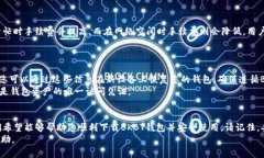   如何下载BKBT加密货币钱包：全面指南与实用技