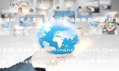   如何安全使用MetaMask钱包：官网页面及常见问题