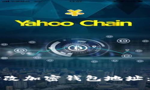 如何在美国修改加密钱包地址：一步一步指南