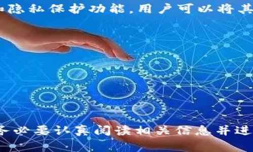 冷钱包 (Cold Wallet) 是一种重要的加密货币存储工具，主要用于安全存储数字资产，避免因网络攻击或黑客入侵造成的损失。冷钱包通常不连接到互联网，因此被认为是更加安全的选择。以下是一些推荐的安全冷钱包应用程序：

1. **Ledger Live**
   - Ledger 是世界上最知名的硬件钱包品牌之一。Ledger Live 应用程序与 Ledger 硬件钱包配合使用，提供一个用户友好的界面，允许用户管理多种数字资产。它支持的币种包括比特币、以太坊、莱特币等。

2. **Trezor Suite**
   - Trezor 是另一个知名的硬件钱包制造商，Trezor Suite 应用程序具有强大的功能和安全性。它支持从设备管理到交易的所有操作，用户可以轻松地管理和存储他们的加密货币。

3. **Exodus**
   - Exodus 是一个软件冷钱包，虽然它是一个热钱包，但它具有保护私钥的先进功能。同时，Exodus 提供了直观的用户界面，支持多种加密货币，并允许在应用内进行交易。

4. **Electrum**
   - Electrum 是一款比特币冷钱包，具有高度安全性和灵活性。用户可以使用硬件钱包与 Electrum 集成，增强安全性。Electrum 的特点是快速、简单，同时帮助用户管理比特币资产。

5. **Armory**
   - Armory 是一款开源比特币钱包，提供高级安全和冷存储功能。它允许用户完全控制其私钥，并且支持通过多重签名增强安全性。

6. **Samourai Wallet**
   - Samourai Wallet 是专门为比特币用户设计的一款冷钱包应用，注重隐私和匿名性。它支持多重签名和离线交易，可以有效地保护用户的信息和资金。

7. **Coinomi**
   - Coinomi 是一款多币种钱包，支持许多主流和小众的加密货币。Coinomi 提供增强的安全性和隐私保护功能，用户可以将其作为冷钱包使用。

在选择冷钱包时，建议用户考虑以下几个方面：

- **安全性**：确保钱包具有多重措施来保护私钥和用户信息。
- **支持币种**：确认冷钱包支持你所拥有的加密货币。
- **用户界面**：选择一个简单易用的界面可以提高使用体验。
- **备份和恢复**：确保钱包在丢失设备或忘记密码时能方便易行地恢复。

以上推荐的冷钱包应用程序均有良好的安全记录，并被广泛使用。用户在选择自己喜欢的冷钱包时，务必要认真阅读相关信息并进行必要的研究。