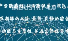    冷钱包能与交易所互通吗？深入解析冷钱包的