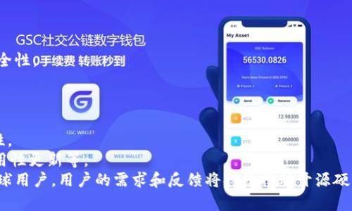   捷克全开源硬件冷钱包：安全储存数字资产的最佳选择 / 
 guanjianci 捷克, 开源硬件, 冷钱包, 数字资产 /guanjianci 

一、什么是全开源硬件冷钱包？
全开源硬件冷钱包是一种用于存储数字货币（如比特币、以太坊等）的物理设备，具有完全开放的硬件设计和软件源代码。这意味着任何人都可以查看、复制或修改其设计，以确保没有潜在的后门或安全漏洞。相比传统的热钱包（如在线钱包和手机应用），冷钱包因其与互联网完全隔离而被认为更为安全。
捷克作为一个科技创新传统较为悠久的国家，其开发的全开源硬件冷钱包受到了越来越多用户的关注。这些冷钱包不仅具有高安全性，还兼具了用户便利性，得到了不少加密货币爱好者的青睐。

二、为什么选择捷克全开源硬件冷钱包？
捷克的全开源硬件冷钱包之所以受到用户的信任和青睐，主要体现在以下几个方面：
1. **高安全性**：由于冷钱包的本质是将私钥离线储存，因此不容易受到在线攻击的威胁。此外，开源的设计理念使得任何人都可以对其代码和硬件进行独立审计，确保没有潜在的安全隐患。
2. **透明性和可审计性**：用户可以查看硬件及软件的设计文档，这样的透明性增强了用户对钱包安全性的信心。任何发现的漏洞或问题都可以被及时修复。
3. **社群支持**：捷克的开源技术开发社区活跃，用户可以轻松地获取支持和反馈，这在使用过程中往往能带来更好的体验。
4. **用户友好性**：虽然全开源硬件冷钱包的设计可能会让一些新手觉得复杂，但许多捷克的产品通过良好的用户界面和教程，降低了使用难度，使得每个人都能轻松上手。

三、捷克全开源硬件冷钱包的工作原理
冷钱包的工作原理涉及到加密算法、私钥和公钥的生成与管理。具体来说，其工作流程可以概括如下：
1. **生成密钥对**：用户在冷钱包中生成一对密钥，分别为私钥和公钥。私钥用于签名交易，而公钥则用于在网络上确认相关的信息。
2. **离线签名**：当用户需要发送数字资产时，会将交易信息导入冷钱包，由冷钱包使用私钥对交易信息进行签名。签名生成后，再将其通过对应的网络工具发送到区块链，这样私钥始终保持离线状态。
3. **确保备份**：在使用过程中，用户需要定期备份自己的冷钱包数据，以防止丢失。捷克全开源硬件冷钱包通常会设计有备份功能，支持用户将密钥信息备份到安全的地方。

四、使用捷克全开源硬件冷钱包的注意事项
在使用捷克全开源硬件冷钱包时，有几个重要的注意事项：
1. **谨慎选择供应商**：务必选择信誉良好的开源硬件钱包生产商，以确保产品的安全和可靠性。
2. **安全存储**：冷钱包的安全性不仅取决于硬件本身，用户还需妥善保存硬件设备，避免丢失或被盗。
3. **定期更新软件**：虽然硬件是离线的，但仍建议用户定期检查是否有软件更新，确保始终使用最新的安全补丁。
4. **多重备份**：建议用户在不同地点进行多重备份，以防数据丢失或损坏。

五、捷克全开源硬件冷钱包的未来展望
随着数字资产越来越受到重视，冷钱包市场的需求也在持续上涨。捷克作为开源硬件的发展先行者，其全开源硬件冷钱包的发展前景非常可观。以下是几个可能的发展方向：
1. **技术创新**：随着技术的不断进步，未来的冷钱包可能会集成更多先进的安全技术，例如生物识别技术、人工智能识别等，提高安全性和便利性。
2. **市场拓展**：捷克的全开源硬件冷钱包有望走向国际市场，特别是在对安全性有较高要求的国家和地区，吸引更多用户。
3. **社区建设**：随着用户规模的增加，社区支持也将变得更加重要。未来可能会出现更多基于社区的开发和改进，提高产品的适用性和安全性。

六、相关问题讨论

1. 开源硬件冷钱包和传统冷钱包的区别是什么？
开源硬件冷钱包和传统冷钱包的主要区别在于开放性和透明性。
首先，传统冷钱包通常是封闭的，用户只能使用生产商提供的功能，而开源硬件冷钱包让用户能够访问和修改硬件和软件的源代码，这使得有技术能力的用户可以对其进行个性化改造。
其次，安全性方面，传统冷钱包的安全性依赖于生产商的技术能力和信誉，而开源硬件冷钱包可以通过社区的审核机制，不断发现和修复潜在的漏洞，增强产品的保密性和安全性。用户更容易信任那些能够被广泛审查的产品。
最后，使用体验上，由于开源硬件冷钱包在设计上更注重用户交互，许多开源硬件冷钱包产品会包含丰富的用户指导，降低新用户的学习成本。

2. 如何选择合适的开源硬件冷钱包？
选择合适的开源硬件冷钱包主要可以从几个方面进行考量：
首要考虑安全性。用户可以查看产品是否有独立的安全审计报告，了解其加密算法和安全措施。
其次是产品的使用方便性。好的冷钱包应当具备简单直观的用户界面，同时提供详细的用户指南，使新手用户能够轻松上手。
还要关注社区及平台支持情况。社区活跃的产品更容易获得技术支持和不定期的更新，这也是增强钱包安全的重要因素。
最后，比较产品的附加功能，例如多币种支持、备份方案、导入导出功能等，能够在大多数情况下增加用户的便利性。

3. 开源硬件冷钱包的风险有哪些？
尽管开源硬件冷钱包以其高安全性受到用户青睐，但仍然存在一些潜在的风险：
首先是用户操作风险。大多数冷钱包要求用户进行一定的技术设置，对于不熟悉钱包使用的新手可能造成操作错误而导致资金损失。因此，使用前应详细阅读使用说明和相关教程。
其次是硬件故障的风险。虽说开源硬件让用户可以方便地进行维护和修复，但使用过程中，硬件故障可能导致无法访问钱包中的资产。因此，要确保硬件设备的稳定性和可靠性。
还有信息安全风险。尽管冷钱包是离线的，但一旦连接到互联网，其私钥仍有暴露的风险。因此在操作过程中要非常谨慎，确保私钥不受到第三方的攻击。尤其是不要将私钥存储在不安全的地方。

4. 如何安全地备份开源硬件冷钱包？
备份是确保数字资产安全的关键步骤，以下是几种安全备份开源硬件冷钱包的方法：
首先，建议用户将私钥纸质化，打印后保存在安全的地方，如保险柜等。确保纸质备份不易被火、水等自然灾害破坏。
其次，考虑多重备份方案，将纸质备份存放在不同地点，确保即使一个备份丢失，也不会影响到资金安全。
此外，有条件的用户可以使用加密技术对备份进行加密，增加一层安全防护，避免因备份内容的暴露而导致风险。
最后，选用一些高保密性的存储设备进行电子备份时，务必要加大存储设备的物理安全，比如通过密码保护方式来提高内容的安全性。

5. 开源硬件冷钱包的未来发展趋势是什么？
开源硬件冷钱包作为一种新兴的数字资产管理工具，其未来发展趋势可从多个角度来分析：
技术创新确实是未来发展的关键，未来将加入更多的生物识别技术以及多重签名机制等，从而进一步提升钱包的安全性和可用性。
同时，随着市场的成熟，每个厂家都会对产品进行差异化竞争，未来可能会涌现出更多特色功能的冷钱包，类似于多币种支持、易用性更新等。
最后，开源硬件冷钱包在全球范围内的推广也会进一步增强其市场影响力，捷克的相关产品也有望进入更多国家的市场，吸引全球用户。用户的需求和反馈将持续推动开源硬件冷钱包的发展。