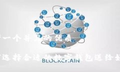 思考一个并且的优质如何选择合适的数字钱包送