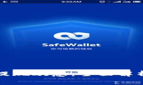 冷钱包如何提现欧意：全面解析与操作指南