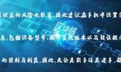 naam手机端加密钱包在哪里设置/naamm手机加密钱包