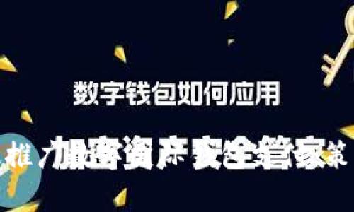 如何有效推广数字国际钱包支付：策略与理念