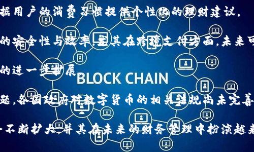 数字钱包并不是桂林特有的概念，它是一种数字化的支付工具，广泛应用于全球各地。数字钱包使用户可以安全、方便地进行电子支付，存储和管理数字货币及其他金融资产。

在中国，数字钱包的使用非常普遍，其中最著名的包括支付宝（Alipay）和微信支付（WeChat Pay）。这些数字钱包逐渐取代了传统的现金和银行卡支付方式，提供了更为方便快捷的消费体验。

### 1. 数字钱包的基本概念

数字钱包（Digital Wallet）是一种电子设备或在线应用程序，它使用户能够存储、管理和使用虚拟货币、借记卡、信用卡和其他金融信息。数字钱包可以用于在线购物、实体店付款，甚至是转账和收款。

#### 1.1 功能与特点

数字钱包通常具备以下功能和特点：

- **安全性**：大多数数字钱包使用加密技术来保护用户信息，确保交易安全。
- **便捷性**：用户只需通过手机或其他智能设备即可完成支付，无需携带现金或银行卡。
- **快速性**：电子支付通常比传统支付方式更快，消费者可以在几秒钟内完成交易。
- **多功能性**：一些数字钱包不仅可以进行支付，还支持账单支付、余额查询、投资理财等功能。

### 2. 数字钱包的使用场景

数字钱包在生活中的应用越来越广泛，尤其是在以下场景中表现突出：

#### 2.1 在线购物

在电商平台上，用户可以使用数字钱包快捷支付，省去输入信用卡信息的麻烦。这种支付方式更加安全，因为不需要透露敏感的金融信息。

#### 2.2 实体店支付

很多商家现在都支持数字钱包支付。用户只需扫描二维码或通过NFC（近场通信）完成支付，许多用户表示这种方式比使用现金和信用卡更方便。

#### 2.3 转账与汇款

用户可以通过数字钱包轻松地将资金转给朋友或家人，也可以进行跨境汇款。许多数字钱包应用允许用户在几秒钟内完成转账，极大地提高了效率。

### 3. 数字钱包的工作原理

数字钱包通常通过一种或多种技术来实现其功能。以下是数字钱包工作原理中的几个关键点：

#### 3.1 数据加密

数字钱包中存储的信息是高度机密的，通常使用高强度的加密技术来保护用户数据的安全性。

#### 3.2 云存储

许多数字钱包数据存储在云端，这样用户可以在不同设备上访问自己的钱包，而不必局限于特定设备。

#### 3.3 多重验证

为了确保交易安全，许多数字钱包还采用多重验证的机制，例如短信验证码、指纹识别等。

### 4. 数字钱包的优势与劣势

数字钱包的使用虽然越来越广泛，但它也存在一些优缺点。

#### 4.1 优势

- **提高支付效率**：数字钱包让支付流程简化，提高了购物体验。
- **减少现金使用**：减少现金交易，有助于降低欺诈和失窃风险。
- **便于管理**：用户可以随时查看自己的消费记录和余额，及时了解自己的财务状况。

#### 4.2 劣势

- **安全隐患**：尽管数字钱包提供了各种安全措施，但数字诈骗依然存在。
- **技术依赖**：数字钱包的使用离不开智能手机和互联网，技术不熟悉的用户可能会遇到困难。
- **隐私问题**：用户在使用数字钱包时，许多个人信息会被收集，可能面临隐私泄露的风险。

### 5. 数字钱包未来的发展趋势

随着科技的不断进步，数字钱包未来将会朝以下几个方向发展：

#### 5.1 人工智能与区块链的结合

未来的数字钱包可能会与人工智能和区块链技术相结合，提供更智能的财务管理和更安全的交易方式。

#### 5.2 国际化

随着全球化的发展，数字钱包将在跨境支付领域发挥更大的作用。深度整合国际支付解决方案，有助于推动国际贸易的发展。

#### 5.3 增值服务

数字钱包不仅局限于支付功能，未来可能会推出更多增值服务，例如投资理财、信用评分、虚拟资产管理等。

### 相关问题

#### 问题1：数字钱包的安全性如何保证？

### 安全性保障的多重机制

数字钱包的安全性是用户最为关注的问题之一。为了保证交易的安全性，各大数字钱包平台都采用了一系列安全措施。

首先，数据加密是数字钱包安全的基础。传输过程中，用户的敏感信息，如支付密码和个人身份数据，会被加密传输，以防止被黑客截取。很多数字钱包使用256位加密技术，这是目前最强的加密标准，确保用户信息的安全。

其次，许多数字钱包都设有多重身份验证机制。当用户进行交易时，除了输入密码外，还可能需要提供其他的验证信息，如手机验证码、指纹识别或面部识别，以进一步确认用户身份。这使得即使密码被盗，恶意用户也无法轻易进行交易。

此外，数字钱包还会定期监测用户的交易活动。如果系统检测到异常交易，可能会立即冻结账户并向用户发出警报。这种主动的安全监控机制有助于及时应对潜在的安全威胁。

当然，用户自身也需要增强安全意识。定期更新密码、避免在公共Wi-Fi下进行金融交易、仔细检查链接地址等，都有助于提高账户安全性。

#### 问题2：如何选择适合自己的数字钱包？

### 选择数字钱包的几个关键要素

选择一款合适的数字钱包非常重要，下面是一些选购时需要考虑的因素。

首先，用户需要考虑数字钱包的安全性。可以查阅网上的用户评价和第三方评测，了解该数字钱包的安全记录。同时，查看是否支持多重身份验证、数据加密等功能。

其次，功能是选择数字钱包的另一个重要因素。不同的数字钱包提供的功能各异，用户需要明确自己的需求，选择适合自己的产品。如果想要进行投资理财，可能需要选择功能较为全面的数字钱包。

另一个要素是易用性。用户界面设计是否友好、操作是否简单，都会影响用户的使用体验。尤其是对技术不太熟悉的用户，选择一款操作简单的数字钱包尤为重要。

最后，要考虑钱包的支持平台。某些数字钱包可能只支持特定的设备或操作系统，确保选定的钱包可以在自己常用的设备上顺利使用。

#### 问题3：数字钱包和传统支付方式相比，有哪些优势？

### 数字钱包支付的优势解析

数字钱包与传统支付方式相比，带来了诸多优势。

首先，便捷性是不容忽视的优势。用户在购物时，使用数字钱包支付只需要简单的几步或轻轻一点即可完成交易，而传统支付方式，如使用现金或信用卡，通常需要复杂的步骤。此外，用户无需携带大量现金，这在一定程度上提高了购物安全性。

其次，数字钱包的支付速度极快。与传统支付方式相比，支付所需时间大大缩短，使购物体验更流畅。尤其是在高峰时段，排队等候时间的减少，让顾客感到更加愉悦。

再者，数字钱包通常会提供丰富的用户奖励和优惠活动，鼓励消费者使用电子支付。例如，通过数字钱包支付可以获取积分、现金返还，或参加各种促销活动。而传统支付往往无法享受这样的优待。

最后，数字钱包还具有透明的消费记录。用户可以随时查看消费明细，清晰了解自己的开销，便于个人财务管理，而传统支付方式往往需要依赖银行对账单，操作相对繁琐。

#### 问题4：使用数字钱包可能会面临哪些风险？

### 数字钱包常见风险和应对措施

使用数字钱包虽然方便，但也存在一定的风险。

首先，网络安全风险是首当其冲的问题。数字钱包的用户信息和支付数据都通过网络传输，因此，黑客攻击是一个不可忽视的威胁。保护个人账户的密码复杂且定期修改，有助于降低密码被破解的风险。

其次，滥用和欺诈是另一种风险。有些不法分子可能通过钓鱼网站或假冒数字钱包应用来窃取用户的个人信息。用户应始终注意保护自己的隐私，在下载应用时只选择官方渠道。

再者，技术故障也可能导致支付失败，给用户带来困扰。为了避免这种情况，用户在选择数字钱包时，应选择知名和信誉好的品牌，理论上这些品牌在技术支持方面更为稳定。

此外，用户也需警惕社交工程攻击。有些不法分子可能伪装成客服通过电话或邮件等手段要求用户提供账户信息，用户应保持高度警觉，确保在联系官方渠道进行咨询。

#### 问题5：数字钱包的未来发展方向是什么？

### 数字钱包的发展趋势与挑战

数字钱包的未来发展有几个显著的趋势和挑战。

首先，随着人工智能技术的发展，未来的数字钱包可能会出现更加智能化的财务管理系统，能够根据用户的消费习惯提供个性化的理财建议。

其次，区块链技术的结合也是数字钱包发展的重要方向。区块链的去中心化特性，能有效提升支付的安全性与效率，尤其在跨境支付方面，未来可能会带来更多革新。

此外，随着数字经济的不断壮大，更多小型商家和消费者会转向数字钱包，这将推动数字钱包市场的进一步扩展。

然而，数字钱包未来也面临挑战，包括法律法规的适应性、技术成熟度的提升以及用户隐私保护问题。各国政府对数字货币的相关法规尚未完善，未来需要在合规性和创新性之间找到平衡，以确保数字钱包的健康发展。

总结而言，数字钱包不是桂林特有的，而是一个全球现象。随着技术的发展，数字钱包的使用范围会不断扩大，并其在未来的财务管理中扮演越来越重要的角色。