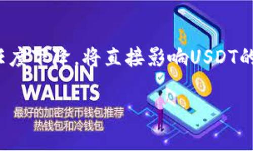   USDT详解：了解Tether和其在数字货币市场中的地位 / 
 guanjianci USDT, Tether, 稳定币, 数字货币投资 /guanjianci 

USDT是什么币种？
在数字货币的世界中，USDT（Tether）是一种特殊的加密货币，属于稳定币（stablecoin）的一种。稳定币是指那些通过某种资产（如法币、商品、其他加密货币等）支持其价值的数字货币，因此其价格波动相对较小。USDT的价值与美元（USD）挂钩，1 USDT通常被设计为始终等于1美元，这使得它成为投资者在数字货币市场上重要的交易工具。

Tether是由Tether Limited发行的，成立于2014年，其目的是提供一种稳定的数字货币，便于在加密货币交易平台上进行交易，同时减少由于价格波动带来的风险。由于USDT与美元的稳定关系，它在全球范围内被广泛使用，成为许多交易所的主要交易对之一。

USDT的工作原理
USDT的工作原理非常简单。Tether公司承诺每发行一个USDT就会在其银行账户中存入1美元。这种1:1的挂钩关系确保了USDT的价值相对稳定。但实际上，Tether公司并不是每个USDT都有1美元的储备。这一点曾引发了市场的批评和监管机构的关注。

USDT主要运行在区块链上，最初是在比特币区块链上通过Omni层协议发行的，后来也在以太坊、Tron、EOS等多个区块链平台上发行，其持有者可以在多个平台上自由交易和转账，增加了USDT的流动性和使用范围。

USDT的优势与劣势
USDT作为稳定币具有一些明显的优势。首先，它为投资者提供了一个低风险的数字货币选项，使得他们可以在市场波动较大时，通过将资金转换为USDT来保护他们的投资。其次，USDT在全球范围内的普及使得它成为交易所中最常见的交易对之一，流动性强，用户可以快速买入或卖出。此外，由于使用区块链技术，USDT交易可以在几秒钟内完成，提供了极快的交易体验。

然而，USDT也有一些劣势。首先，其背景和运作方式的透明度曾遭到质疑。虽然Tether公司声称其每个USDT都有相应的美元储备，但外界对此的信任度并不高，曾有关于其资金储备的审计问题。此外，作为一种集中化管理的虚拟货币，Tether公司面临着潜在的监管风险，这可能会影响到USDT的使用。

USDT在数字货币市场中的角色
USDT在数字货币市场中扮演着重要的角色，具体表现在以下几个方面：

1. **避险工具**：在数字货币市场波动较大时，投资者往往会选择将资金转移至USDT，以规避价格风险。这种避险特性使得USDT在市场调整期间需求增加。

2. **交易媒介**：许多交易所将USDT作为数字货币交易的主要媒介，大多数加密货币交易对都包含USDT，这使得它成为交易者进行买卖的首选工具。

3. **套利工具**：由于不同交易所之间USDT与其他数字货币的价格差异，交易者可以利用这些差异进行套利交易。这也进一步增强了USDT的流动性。

4. **市场流动性**：USDT的广泛使用提升了整个数字货币市场的流动性，使交易更加便捷，为新参与者提供了更好的入场机会。

5. **新兴金融服务**：随着DeFi（去中心化金融）的发展，USDT成为借贷、流动性挖矿等新兴金融服务的基础资产之一，进一步推动了其应用场景的扩展。

如何获取USDT？
获取USDT的方法有多种，以下是一些常见的途径：

1. **交易所购买**：投资者可以通过各种交易所直接用法币（如美元、人民币等）或其他加密货币（如比特币、以太坊）来购买USDT。许多主流交易所都提供USDT交易对，用户可以根据需要选择合适的交易所进行购买。

2. **场外交易（OTC）**：对于大额交易，场外交易是一个不错的选择。场外交易通常可以提供更好的价格及更大的灵活性，但用户需要找到靠谱的OTC交易商。

3. **挖矿获得**：在某些平台上，通过提供流动性或参与特定的挖矿项目，用户可以获得一定的USDT作为奖励。虽然这种方法较少见，但它提供了另一种获取USDT的方式。

4. **钱包转账**：如果用户已经拥有USDT，可以通过区块链钱包进行转账，通常费用较低，安全性较高。也可以通过较大的交易所将其兑换为其他数字货币或法币。

5. **P2P交易**：一些平台提供P2P交易服务，用户可以直接与他人进行交易，设置价格并完成交易。这种方式较为灵活，适合有一定经验的用户。

USDT的未来展望
作为市场上使用最广泛的稳定币，USDT的未来仍然有很大的潜力。随着金融科技的不断发展和数字货币的日益普及，稳定币的需求预计将进一步增长。USDT作为其中的佼佼者将有可能在以下几个方面实现增长：

1. **增长的市场需求**：随着区块链技术的发展和数字资产的普及，越来越多的用户将会使用稳定币进行交易。在未来市场中，USDT将成为一个重要的金融工具。

2. **合规性与透明性**：Tether公司正在努力改善其运营的合规性和透明度，通过定期审计和信息披露赢得用户的信任。若其能够有效解决这些问题，用户的信任度将会提升，从而促进USDT的使用。

3. **DeFi的发展**：随着去中心化金融（DeFi）的蓬勃发展，USDT作为流通的基础资产，将在DeFi生态中扮演重要角色，尤其是在借贷、衍生品交易等领域。

4. **技术进步**：随着区块链技术的进步，USDT可能会集成更多的技术特性，如扩展性和安全性改进，这将吸引更多的用户和项目使用。

5. **全球化趋势**：随着全球范围内的加密货币普及，USDT可能会进一步拓展其国际市场，增强其在不同国家和地区的使用频率。

常见问题解答

在了解USDT这一稳定币时，很多投资者和用户会有一些疑问。以下是几个常见问题及详细解答：

问题一：USDT与其他稳定币的比较是什么？
USDT与其他稳定币（如USDC、DAI、BUSD等）存在一些显著的差异。首先，USDT是市场上最早也是使用最广泛的稳定币，这使得它在流动性和接受度上占据优势。相较于USDC，USDT在合规性和透明度方面被认为有待提高，而USDC及其他稳定币通常具有更高的透明性，得到了更严格的监管支持。其次，USDT的发行模型相对简单，虽然引发了关于其储备金的质疑，但依旧吸引了大量的用户。在使用上，USDT几乎所有交易所都支持，而一些其他稳定币的接受度可能较低。因此，在不确定性情况下，投资者往往更加青睐于USDT。

问题二：如何安全地存储USDT？
对于想要安全存储USDT的用户来说，有几种方法可供选择。首先，软件钱包是一种较常见的保管方式，用户可以创建自己的数字钱包并私密保存私钥。这种方法虽然灵活，但需要用户有足够的安全意识。其次，硬件钱包则提供了更高的安全性，用户可以将USDT离线存储，大大降低被黑客攻击的风险。此外，使用多个钱包分散存储亦是一种可行的方式，通过将USDT分散在不同钱包，从而降低风险。同时，用户还应该加开启两步验证和设置复杂密码，以进一步提高安全性。

问题三：USDT面临的主要监管风险是什么？
USDT的监管风险主要集中在透明度和合规性方面。由于Tether公司曾被指控其储备金的真实性不高，因此其面对的监管压力也较大。许多国家的监管机构都在密切关注稳定币的运营，并要求有明确的储备金证明。同时，数字货币的监管政策也在不断变化，可能会影响USDT的流通和使用价值。如果日后监管政策收紧，USDT可能面临更高的合规成本，也可能会影响投资者的信心，因此需要持续关注行业趋势及相关法律法规的变化。

问题四：USDT和法币之间的转换如何进行？
USDT与法币之间的转换相对简单，常见的方式有通过交易所或场外交易进行。多数主流加密货币交易所都提供USDT与法币之间的直接交易，用户只需在交易所注册账户，完成身份验证，便可将法币转入账户进行交易。通过充值法币，可以直接购买USDT，反之亦然，用户可以将持有的USDT出售，并将资金兑换成法币。有些场外交易平台也支持USDT与法币之间的互换，用户可直接选择适合的交易搭档，进行私下交易。此外，对于数量较大的用户，可以选择场外交易服务，这样可能享有更好的汇率和个性化服务。

问题五：投资USDT的风险有哪些？
尽管USDT是相对稳定的数字货币，但其投资仍然伴随着一些潜在风险。首先，由于USDT的价值与美元挂钩，虽然理论上它的价格波动较小，但市场的信心动摇仍然可能导致价值的暂时波动。此外，Tether公司的储备金未得到独立审计，若用户对其信任度下降，将直接影响USDT的市场价格和流通。其次，USDT的集中化管理特性也带来了选择性风险，如发生网络安全事件、公司内部管理不善等问题都会影响到USDT的使用稳定性。最后，用户在交易过程中还需警惕潜在的网络攻击和诈骗，采取必要的安全措施以保护个人资产。 

总结而言，USDT作为一种广泛使用的稳定币，在数字货币市场中扮演着重要的角色。虽然它存在一定的风险和挑战，但通过合理的投资策略和风险管理，用户仍然可以有效地利用USDT进行数字货币的交易、投资及保障资产。