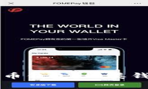 四类钱包数字货币

究竟有哪些数字货币钱包？四类钱包解析及使用指南