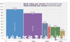   数字钱包注销后如何恢复？全面解析和解决方案