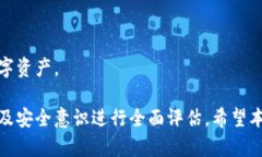   数字货币钱包的分类及选择指南 /  guanjianci 数字