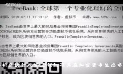 全面解析区块链观察者钱包及其在加密货币生态