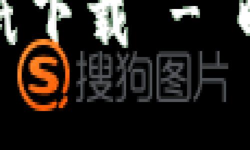 高清迪奥数字钱包壁纸下载 - 时尚与科技的完美结合