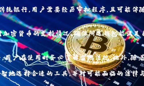 吨私人数字钱包的未来：你的金融生活的转折点/吨
数字钱包, 私人财务管理, 在线支付, 加密货币/guanjianci

在数字化时代，私人数字钱包变得愈发重要。越来越多的人倾向于使用数字钱包进行支付、管理资产和进行金融交易。随着科技的进步，这些工具不仅限于简单的交易，它们更成为了人们日常生活中不可或缺的一部分。无论是用来支付账单、购买商品，还是管理加密货币和投资，私人数字钱包提供了极大的便利。本文将深入探讨私人数字钱包的优势、使用方式以及未来的发展趋势。

一、什么是私人数字钱包？
私人数字钱包是一种在线平台或应用程序，允许用户安全地存储、管理和交易数字资产，例如现金、信用卡信息和加密货币。与传统钱包不同，数字钱包的主要优势在于它们方便、快速并且安全。用户只需通过手机、平板或电脑即可进行交易，而不再需要携带实体现金或卡片。

私人数字钱包通常分为几类，包括基于智能手机的应用程序、电脑软件以及可用于网络浏览器的工具。它们允许用户通过各种形式（例如NFC、QR码、网络支付）进行支付和接收款项，最大程度地提高了交易的效率和便捷性。许多数字钱包还集成了财务管理工具，帮助用户更好地跟踪支出和存款。

二、使用私人数字钱包的优势
使用私人数字钱包的优势相对明显，以下是一些核心优点：

h41. 便利性/h4
用户只需要通过手机或计算机即可随时随地进行交易，不再受到地理位置的限制。无论是购买商品、支付账单，还是转账给朋友，都可以在短短几秒钟内完成。

h42. 安全性/h4
如今的私人数字钱包采用了高度加密技术，以确保用户的财务信息和交易安全。很多钱包还提供双重认证功能，为用户提供额外保护。

h43. 费用低廉/h4
相对于传统的银行转账和信用卡支付，使用数字钱包进行交易的费用通常较低，有时甚至是免费的。这使得其在小额交易中更具吸引力。

h44. 财务管理工具/h4
很多数字钱包不仅仅是交易工具，它们还提供财务跟踪和分析功能，帮助用户更好地了解自己的消费习惯和财务状况。

三、私人数字钱包的未来趋势
随着人们对数字化的接受度不断提高，私人数字钱包的市场也在不断扩大。以下是一些未来可能的发展趋势：

h41. 集成更多服务/h4
未来的数字钱包将逐步集成更多的金融服务，例如投资平台、保险购买及资金管理，用户可以在一个应用中完成多种金融活动。

h42. 更强的区块链技术应用/h4
随着区块链技术的发展，更多数字钱包将使用区块链进行交易，确保透明性和安全性。这将提高用户对数字钱包的信任度。

h43. 跨国支付的普及/h4
国际交易的便捷性将会进一步提高，用户可以简单地通过数字钱包进行全球支付，打破国界限制，使经济活动更为灵活。

h44. 政府规范的加强/h4
随着数字货币和钱包的普及，各国政府对数字金融的监管也会逐步加强，以保障用户财产安全和金融稳定。

四、用户关注的五个核心问题
h41. 数字钱包安全吗？/h4
数字钱包的安全性是用户最为关注的问题之一。大多数数字钱包都采用了多重安全措施，包括数据加密和双重身份验证。这些措施可以有效保护用户的信息和资产。然而，用户也需要注意，不同的钱包提供的安全级别差异，选择信誉良好的数字钱包是保证安全的第一步。此外，用户自身也应定期更新密码及采取其他安全措施来保护其投资。

h42. 如何选择适合自己的数字钱包？/h4
选择适合自己的数字钱包需考虑多种因素，包括功能、费用、平台兼容性和安全性。用户首先应明确自己的需求，例如是单纯进行支付还是要管理投资。接下来，比较各种数字钱包的费用结构，了解其中可能的隐性费用。同时，考虑兼容性，确保所选钱包能在日常使用的设备上顺利运行，不同的操作系统或设备可能导致某些钱包无法使用。最后，一定要查看其他用户的评价，了解该钱包的实际使用情况。

h43. 私人数字钱包与传统银行账户有何不同？/h4
私人数字钱包与传统银行账户在许多方面存在差异。首先，使用数字钱包进行交易时，无需通过银行办理相关手续，便于快速付款。同时，数字钱包通常提供更低的交易费用。而在传统银行，用户需要经历审批程序，且可能伴随较高的手续费。此外，数字钱包的资金流动性更强，用户能够迅速转账或支付。而传统银行账户则可能因工作日限制和银行处理时间，导致交易延迟。

h44. 数字钱包是否支持加密货币？/h4
大部分现代数字钱包都支持加密货币交易，允许用户存储比特币、以太坊等数字资产。然而，不同数字钱包对加密货币的支持程度和种类各不相同。用户在选择钱包时，应了解其对加密货币的支持情况，确保所选钱包能满足自身使用需求。同时，值得注意的是，加密货币市场波动性较大，用户在使用相关数字钱包时，需具备相关风险意识。

h45. 使用数字钱包的法律风险是什么？/h4
使用数字钱包可能面临一些法律风险，这主要体现在各国对数字货币及其钱包的法规。不同地区对数字资产的法律规定各不相同，有些国家对加密货币和数字钱包监管较为严格，用户在使用时务必了解当地法规。此外，随着监管政策的变化，数字钱包运营商可能会面临更大的合规压力，导致服务中断。因此，在选择和使用数字钱包时，用户应保持警惕，确保自己的操作符合法律法规。

总而言之，私人数字钱包正逐步改变我们的金融生活，未来有着广阔的发展空间。对于用户而言，了解数字钱包的特性、优势和未来趋势，是有效管理自己资金的重要保障。同时，理智地选择合适的工具，并对可能面临的法律与安全风险保持警惕，才能实现最佳的财务管理体验。