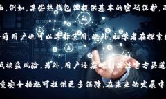 探究Imtonk钱包：它究竟是冷钱包还是热钱包？I