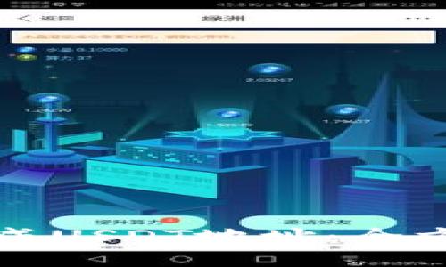 如何生成USDT地址：全方位指南