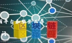   以太坊钱包是否真正拥有区块链？ /  guanjianci