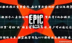   怎么下载安装国家数字钱包APP，全面指南 /  g